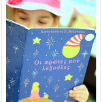 Foreign Language Children’s Books and Daily 5